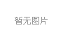 光伏電纜輻照性和熱塑性有什么區(qū)別